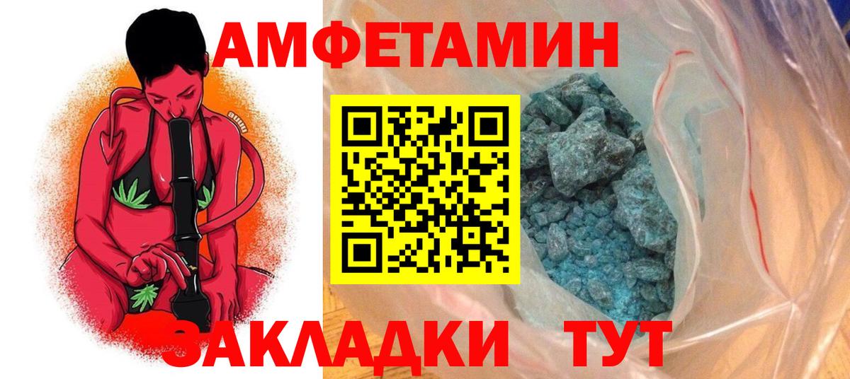 Амфетамин VHQ Ступино
