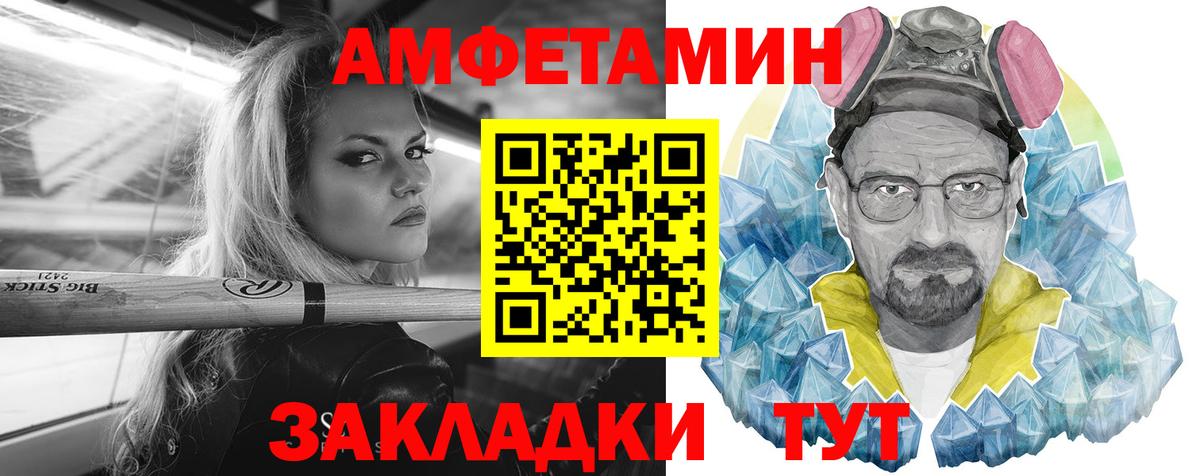 Амфетамин  АМФ  Ступино  Amphetamine VHQ  Вход с VPN 