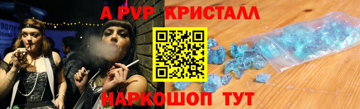 А ПВП VHQ  Вход с VPN  Alpha PVP СК  Alpha PVP  Ступино 