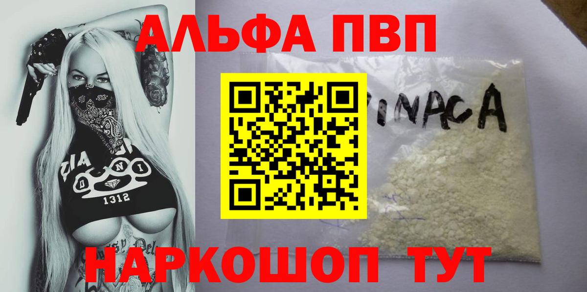 А ПВП кристаллы Ступино
