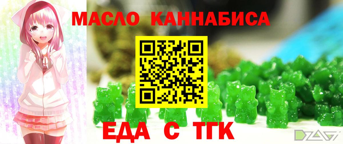 Cannafood марихуана  Вход с VPN  Ступино 