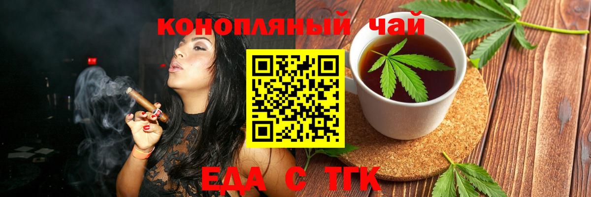 Cannafood марихуана Ступино