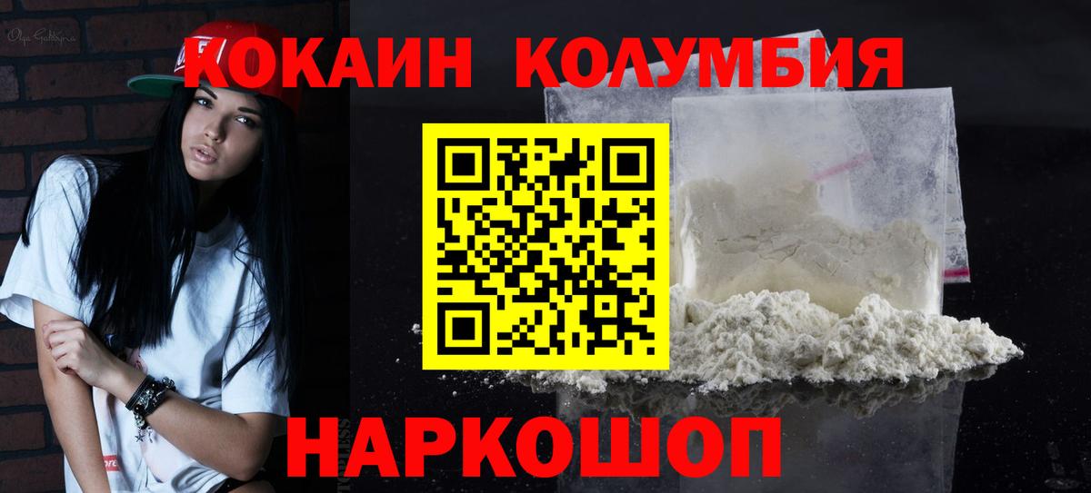 Cocaine Columbia  Вход с VPN  Кокаин Эквадор  Ступино 