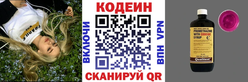 купить   Ступино  Codein напиток Lean (лин) 