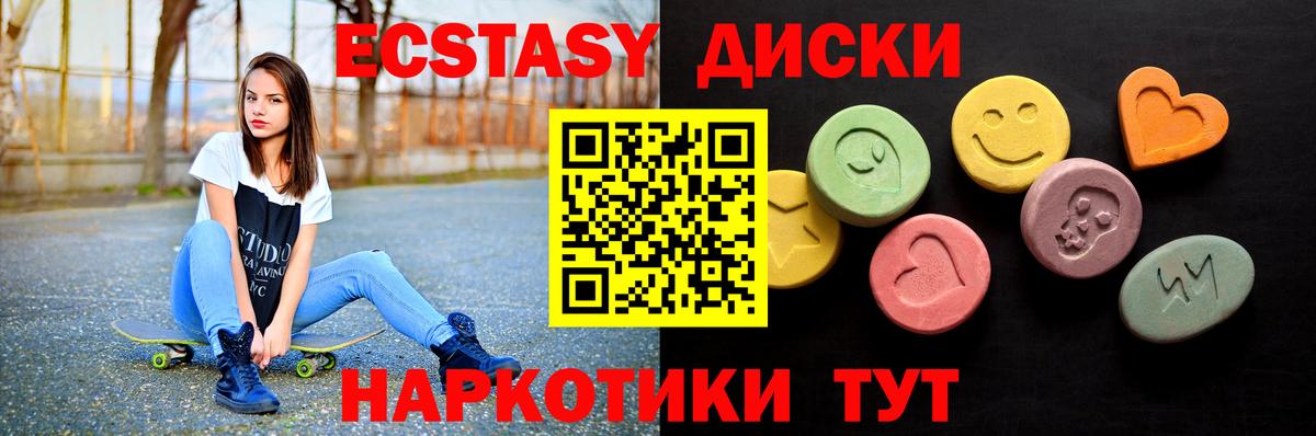 Экстази таблы  Вход с VPN  Ступино  Ecstasy  Ecstasy 280мг 