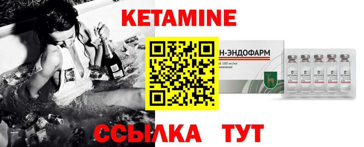 Кетамин ketamine Ступино