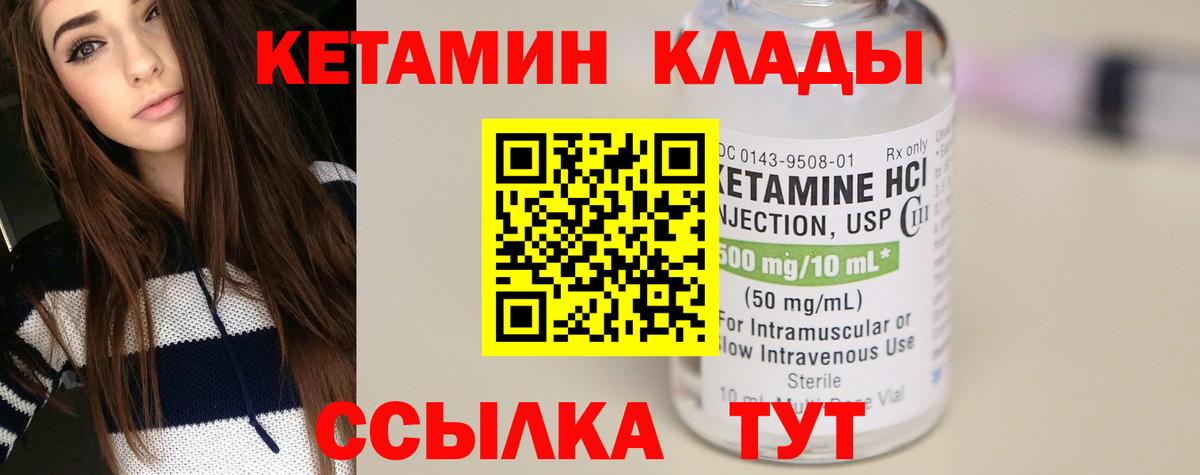 Кетамин ketamine  Вход с VPN  Ступино  hydra как войти  КЕТАМИН ketamine 