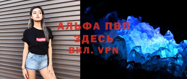 ALPHA PVP Алексеевка