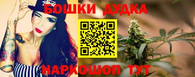 бутик Обнинск