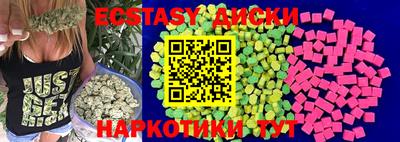 экстази Пенза