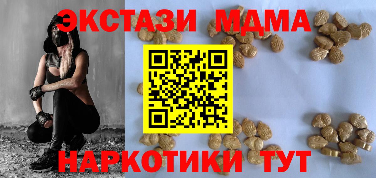 Ступино  MDMA кристаллы  MDMA молли  Вход с VPN 
