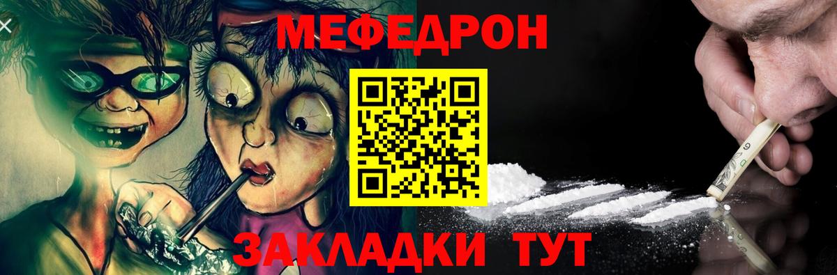 МЕФ кристаллы Ступино