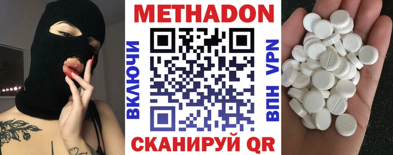 МЕТАДОН methadone  дарк нет какой сайт  hydra как войти  Ступино  наркошоп 