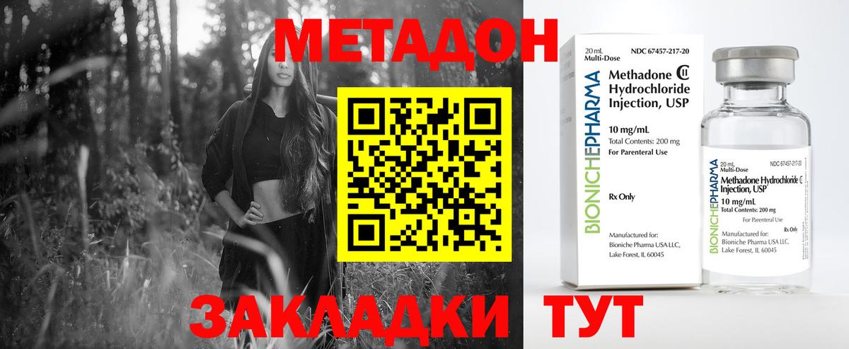 Ступино  Метадон methadone  ссылка на мегу   Вход с VPN  Метадон VHQ 