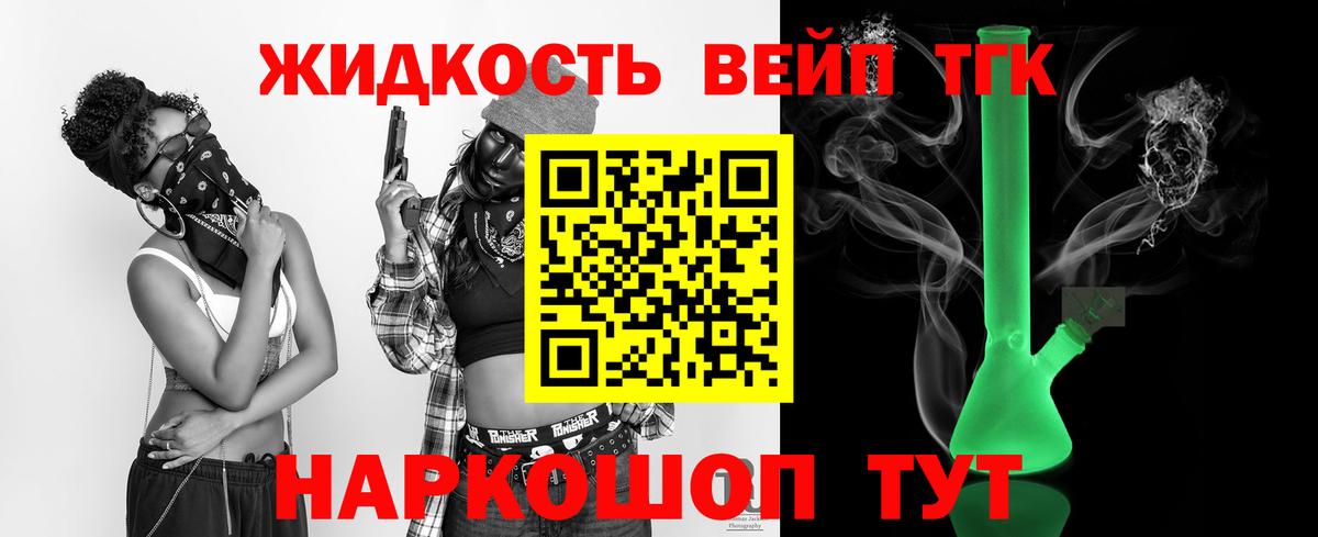 Ступино  Дистиллят ТГК вейп  Вход с VPN  купить закладку  ТГК концентрат 