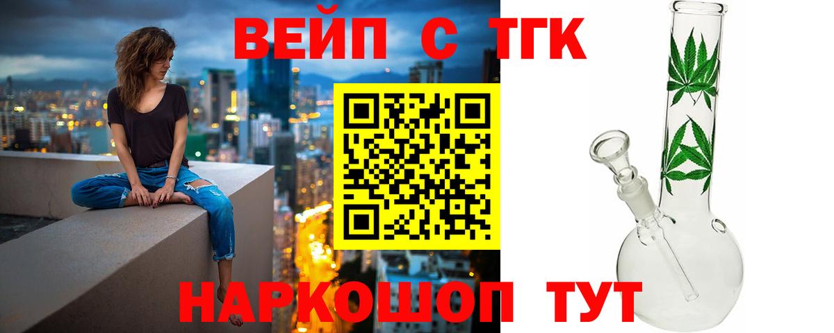 ТГК гашишное масло Ступино
